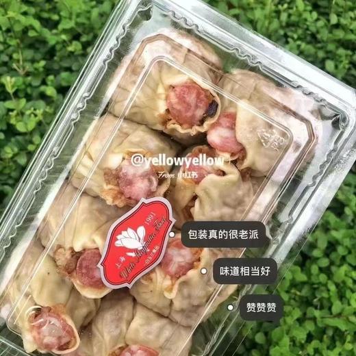 白玉兰烧麦 商品图0
