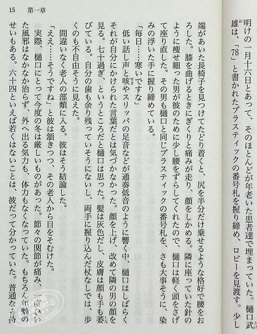 【中商原版】新装版 杀戮之病 我孙子武丸 日本小说 日文原版 新装版 殺戮にいたる病 講談社文庫 商品图5