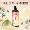 索芙特东方草本去屑洗沐套装东方草本茶麸去屑洗发水500g*1
东方草本山茶花精油香氛沐浴露500g*1 商品缩略图0