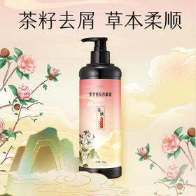 索芙特东方草本去屑洗沐套装东方草本茶麸去屑洗发水500g*1
东方草本山茶花精油香氛沐浴露500g*1