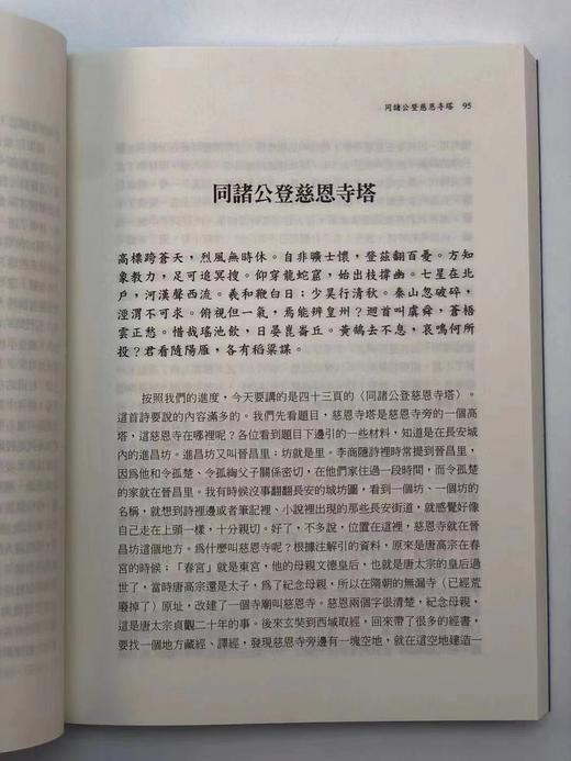 《杜甫古体诗选讲》，陈文华著，18开平装，一函二册，学生书局2021年5月初版。售价248元。
 
本书以高步瀛《唐宋诗举要》所收杜甫古体诗四十五题五十二首为主，旁及有关之诗篇。全书都七十余万言。作者 商品图8