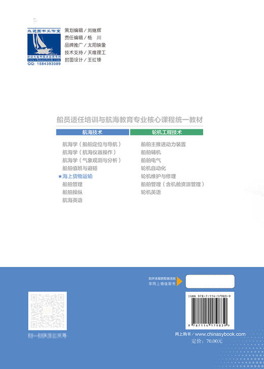 海上货物运输 商品图1