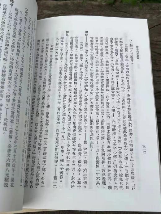 特别推荐：《唐仆尚丞郎表》

《唐仆尚丞郎表》，严耕望先生著，25开平装，全四册，中研院史语所1956年4月初版，1997年06月影印一版。售价218元。

作者颇感于唐代南北士风之不同对于唐代政治有 商品图5
