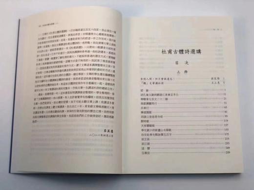 《杜甫古体诗选讲》，陈文华著，18开平装，一函二册，学生书局2021年5月初版。售价248元。
 
本书以高步瀛《唐宋诗举要》所收杜甫古体诗四十五题五十二首为主，旁及有关之诗篇。全书都七十余万言。作者 商品图11