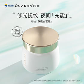 夸迪拍了拍你，说: 要注意肌肤续航哦~ 