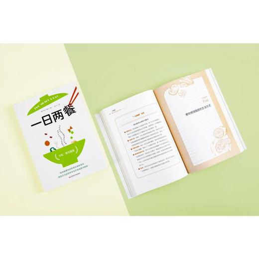一日两餐 商品图0