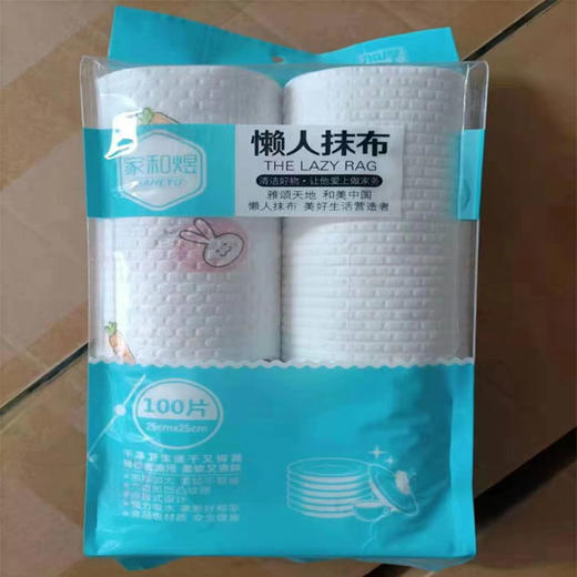 【8.5元/包】家和熠懒人抹布100只(1109162) 商品图0