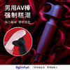 roomfun房趣  男用AV棒 1.0小扳手 商品缩略图0