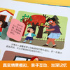 【常青藤爸爸】入园-礼仪-性别-安全-生活-财商互动游戏书合集（6册） 商品缩略图5