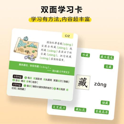 速记多音字 3岁+ 160个常考多音字160句古文拓展1600个组词训练 商品图4