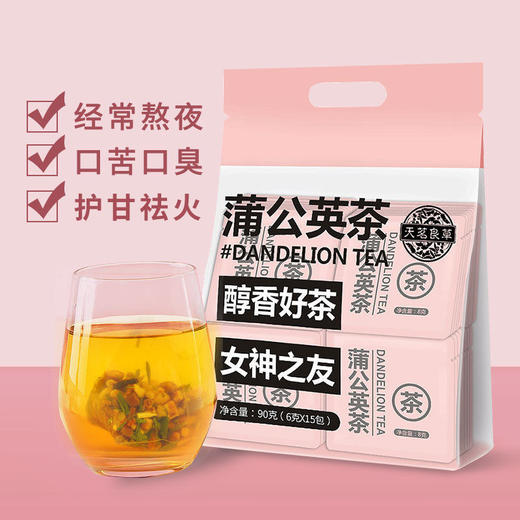 【蒲公英茶】长白山同款，睡前也能喝！男女性下火茶节独立袋-夏日中式好物健康 商品图3