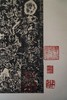 嘉德文库 | “翰墨瑰宝：上海图书馆藏珍本碑帖丛刊” 第六辑、第七辑 分册装|“魏晋风流”组合|上海古籍出版社 商品缩略图9