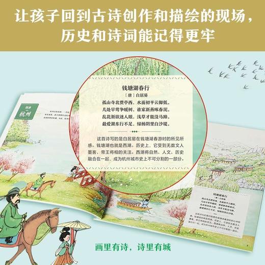 如诗如画的中国--杭州 商品图3
