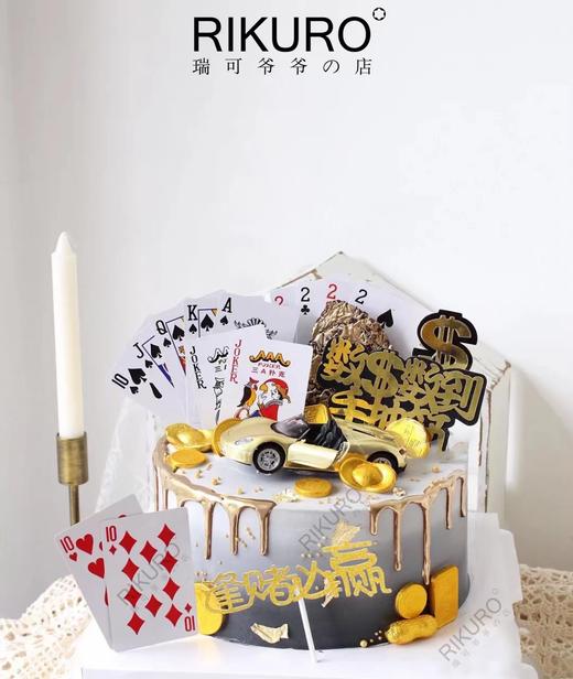 【逢赌必赢A】扑克汽车鲜果蛋糕 商品图0