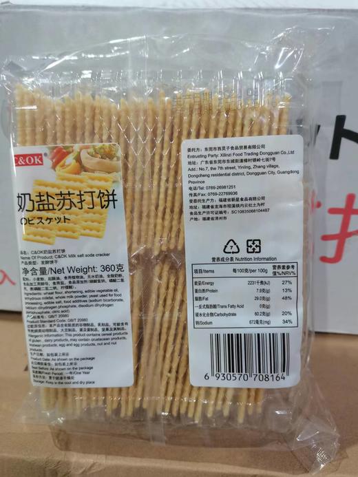 C&OK奶盐苏打饼干360g 商品图1