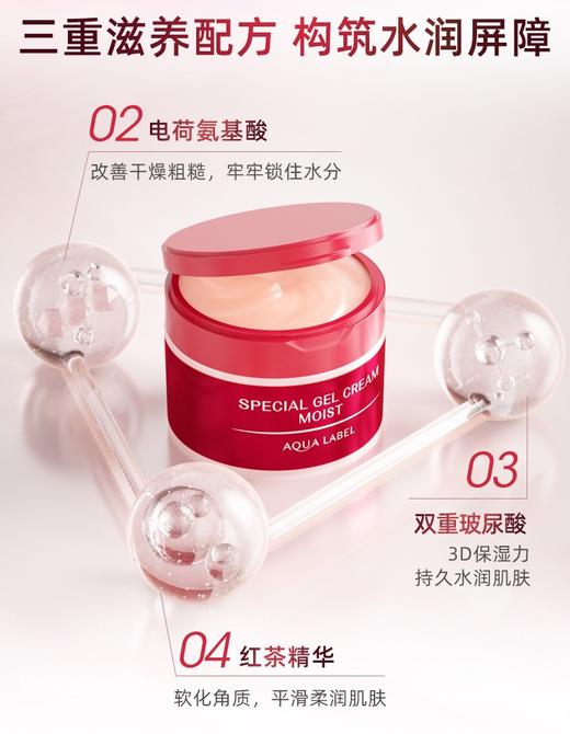 资生堂水之印高保湿五合一面霜润肤补水保湿玻尿酸氨基酸 商品图3