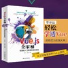 (仓发) Vue.js全家桶零基础入门到进阶项目实战/北京大学出版社/徐照兴，刘建华/9787301323816 商品缩略图1