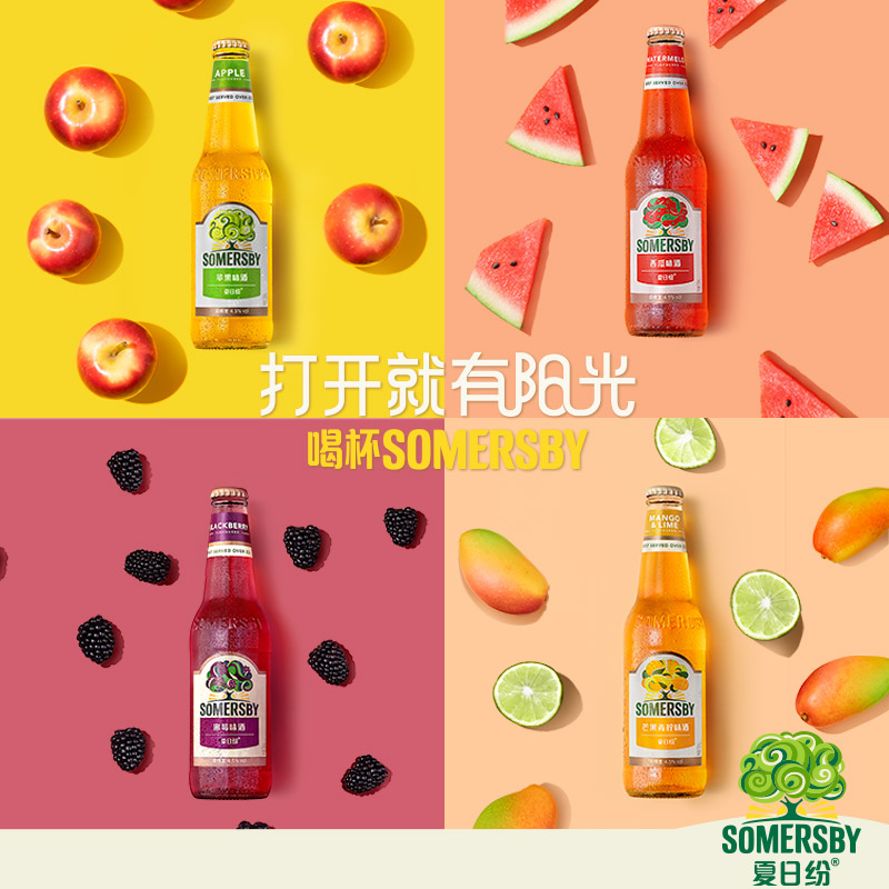 Somersby夏日纷苹果酒330ml*24瓶 （苹果味/黑莓味/西瓜味）女士甜酒果啤果味啤酒整箱销售