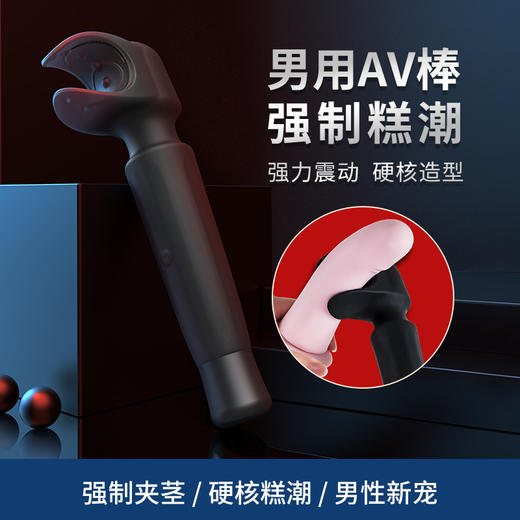 roomfun房趣  男用AV棒 1.0小扳手 商品图4