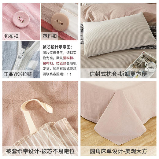 森林物语三四件套全棉日式简约风床单枕套被套床品 无印良品 商品图2
