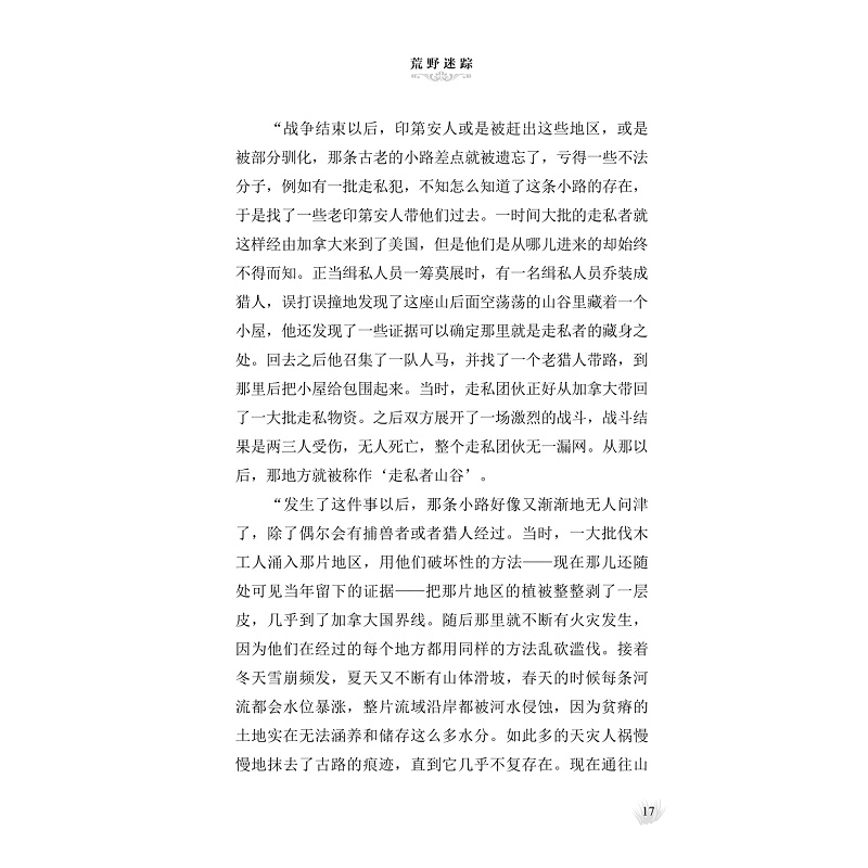 试读PDF-7308159951(1-1)-伯吉斯野外生存系列 荒野迷踪_017.jpg