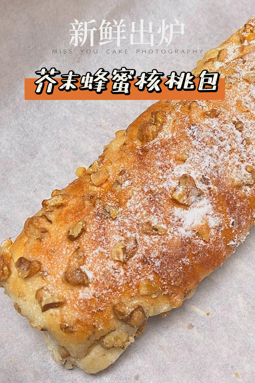 (南宁店)芥末蜂蜜核桃 商品图2