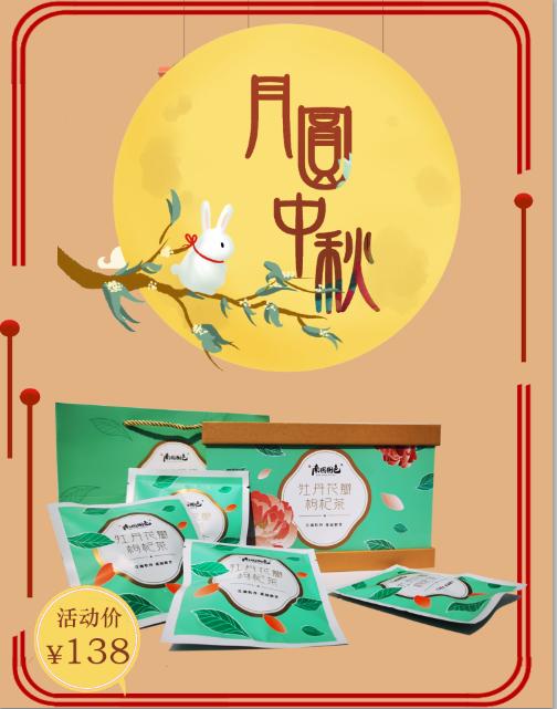 南园国色 牡丹花瓣枸杞茶5g*18 商品图0