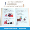 【毛豆妈】乐乐趣 小学生读的懂的 漫画简史3册（金钱/宇宙/数学）平装版 商品缩略图4