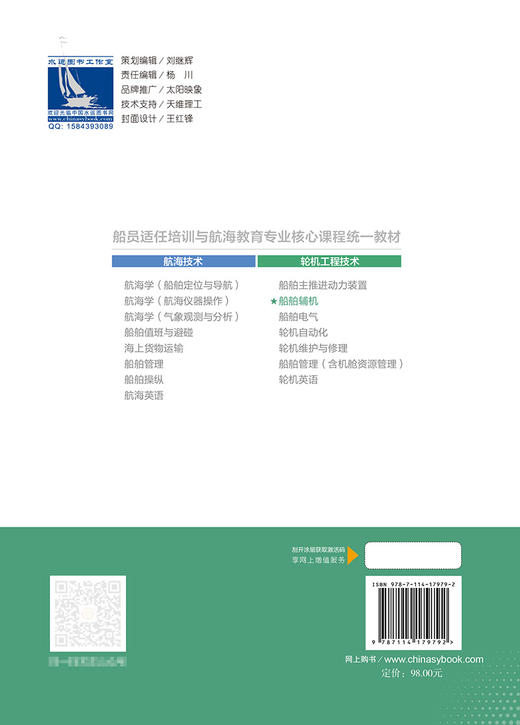 船舶辅机 商品图1