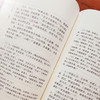 新书上架《今注本三国志》 商品缩略图4