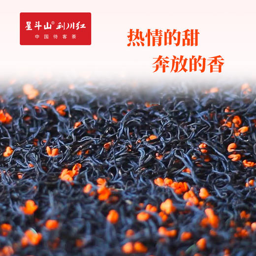 【恩施】星斗山桂花红茶60克*2盒（2.5克*24袋/盒*2盒） 商品图2