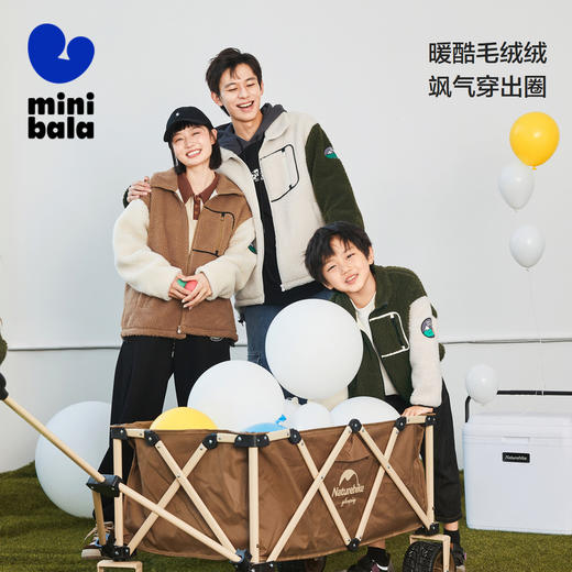 【爸妈款】【mini亲子x设计师原创】迷你巴拉亲子装便服立领毛绒绒外套 商品图0