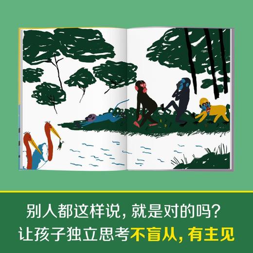 全都搞错啦! 商品图3