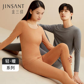 金三塔桑蚕丝莫代尔氨纶贴身高弹随身而动舒适保暖男女情侣内衣套 NYFCD101