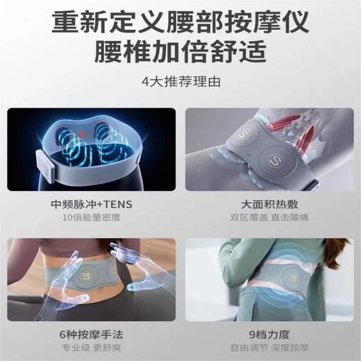 【中频按摩 轻薄隐形】SKG腰部按摩器W7暖腹热敷舒缓腰背部酸胀腰带护腰椎仪 商品图4