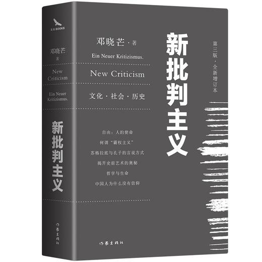 新批判主义 商品图0