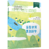 当古诗词遇到科学 商品缩略图0