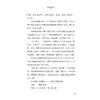 伯吉斯野外生存系列 孤筏漂流/(美)桑顿·伯吉斯|译者:王思婕/浙江大学出版社 商品缩略图3