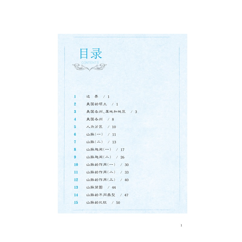 试读PDF-9787308181181(1-1)-彼得·帕利讲美国历史_007.jpg