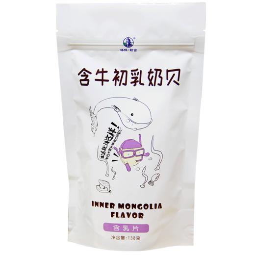 【塔拉额吉·蒙古特产零食】138g/袋  酸奶味蒙古酪酥/原味浓香奶球/含牛初乳奶贝/原味蒙古奶贝 商品图5