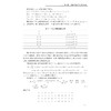 广义素数对理论/周南/程漱玉/浙江大学出版社/素数/数学 商品缩略图1