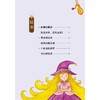 小海巫莉娜/郑宗弦/启真桥梁书/浙江大学出版社 商品缩略图2