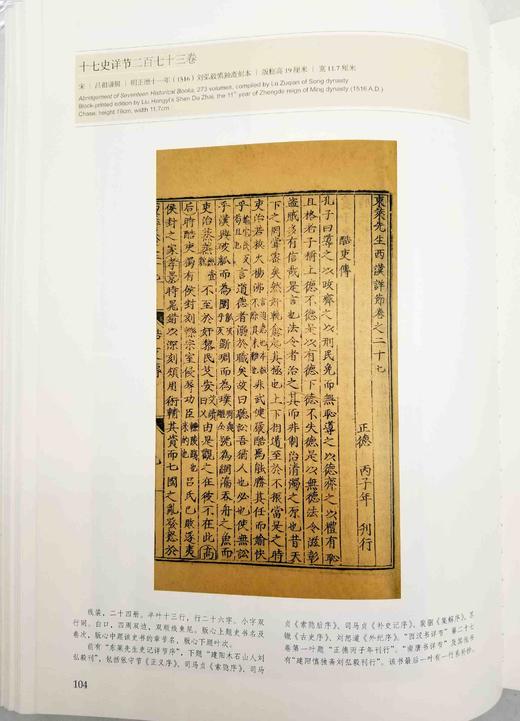 南京博物院珍藏大系：《古籍文献》，精装，8开，雅昌精印，南京博物院主编，江苏凤凰美术出版社2019年版，定价1680，售价488元。仅5册。

品相9成左右。介意者慎订。没有链接，需要的请直接付款，先 商品图7