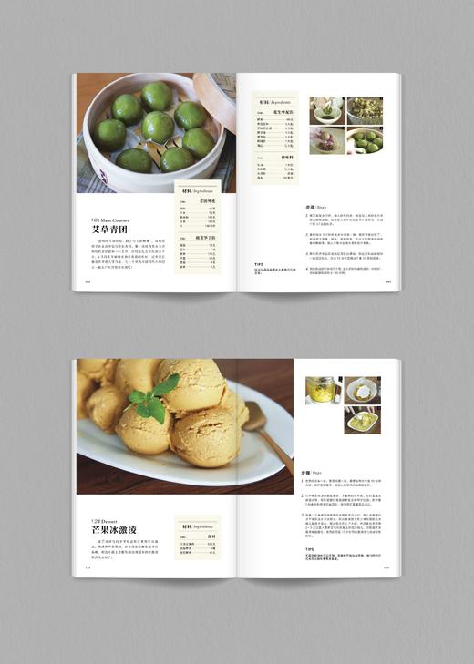 蔬食与四季 商品图4