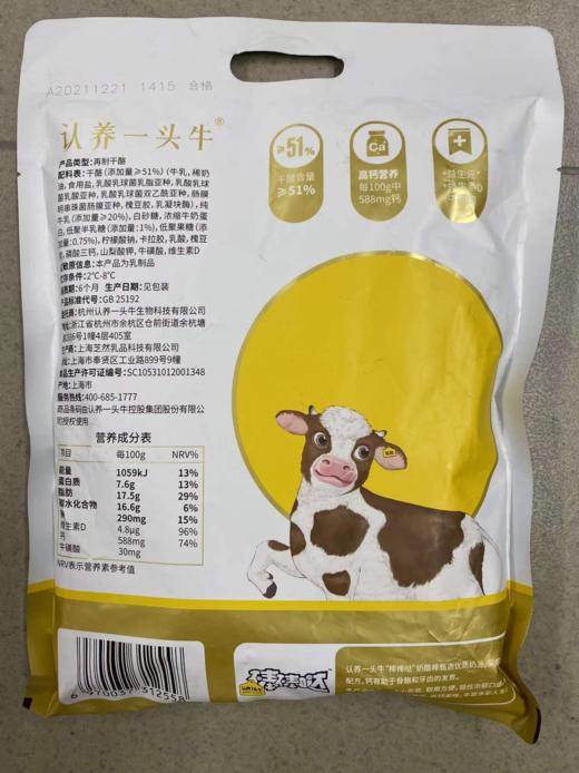 认养一头牛棒棒哒原味奶酪棒，宝宝爱吃的儿童原味奶酪 商品图9