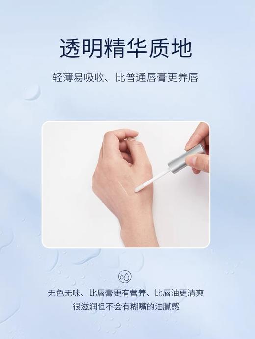 日本PLIFT唇部精华深层保湿滋润淡化唇纹 商品图5