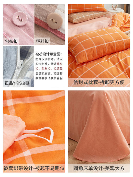 午后阳光四件套纯棉家用亲肤四件套 被罩+床单+枕套 无印良品 商品图3