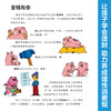 【毛豆妈】乐乐趣 小学生读的懂的 漫画简史3册（金钱/宇宙/数学）平装版 商品缩略图3