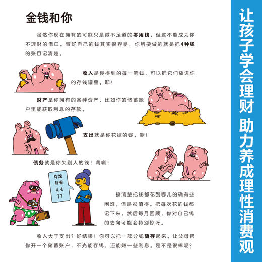 【毛豆妈】乐乐趣 小学生读的懂的 漫画简史3册（金钱/宇宙/数学）平装版 商品图3