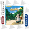 猫村狂想曲：小蛋蛋/海狸工坊/浙江大学出版社 商品缩略图0